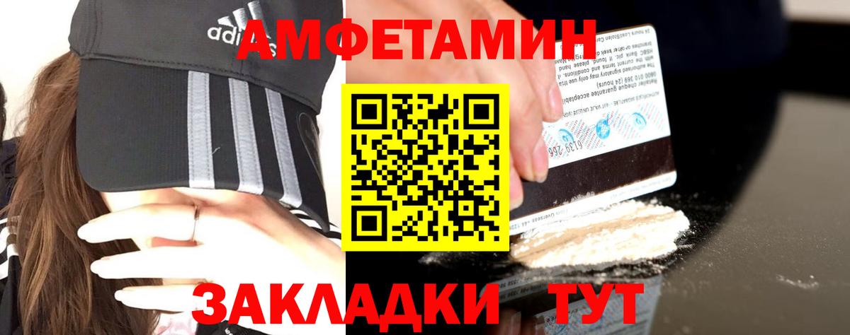 Майский  Amphetamine  Вход с VPN  Amphetamine Розовый  АМФЕТАМИН 