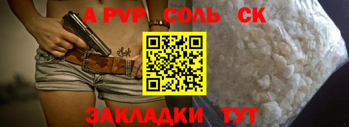 закладка  Alpha-PVP крисы CK  Вход с VPN  Майский  Alpha PVP СК 
