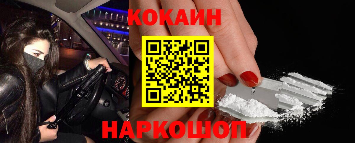 Cocaine Fish Scale Майский