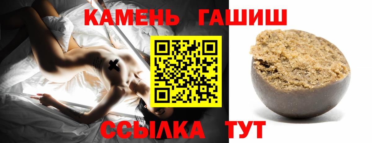 Майский  ГАШИШ 40% ТГК  ГАШ гашик  Вход с VPN 