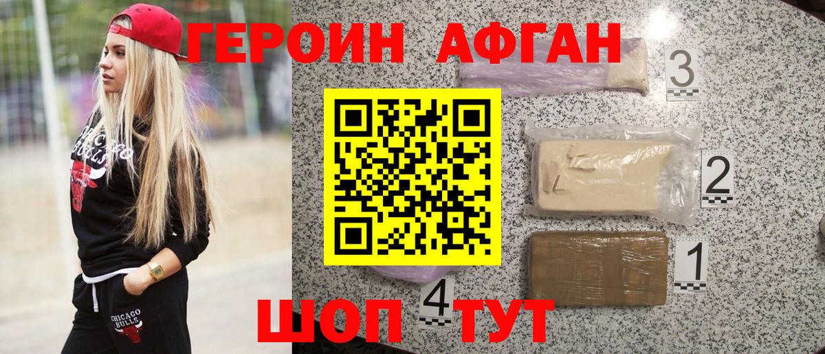 Майский  ГЕРОИН  Вход с VPN  ГЕРОИН хмурый 