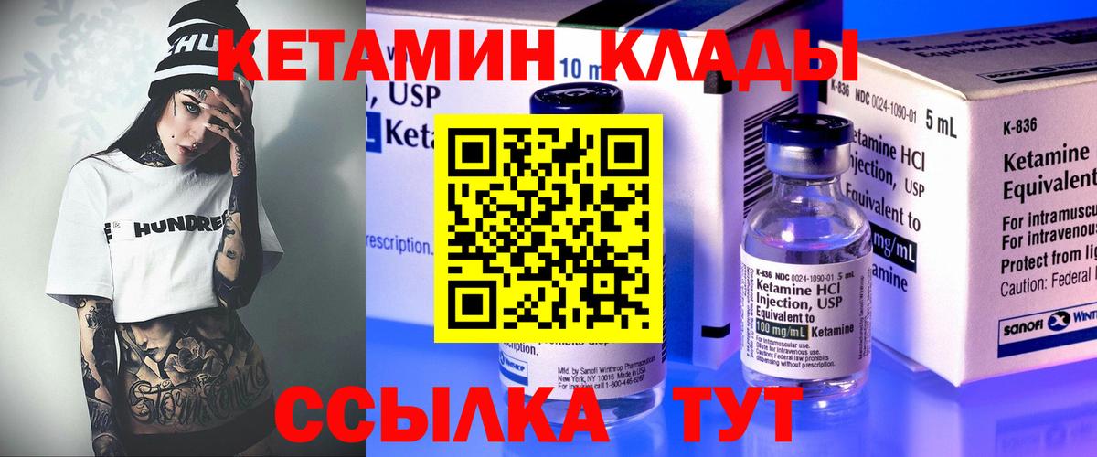 КЕТАМИН VHQ Майский