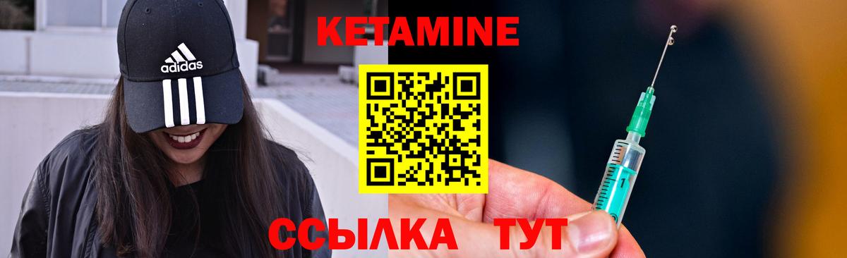 Майский  КЕТАМИН ketamine  Вход с VPN 