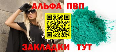 Альфа ПВП Ипатово