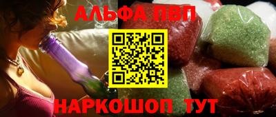 Альфа ПВП Ипатово