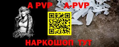 Альфа ПВП Ипатово