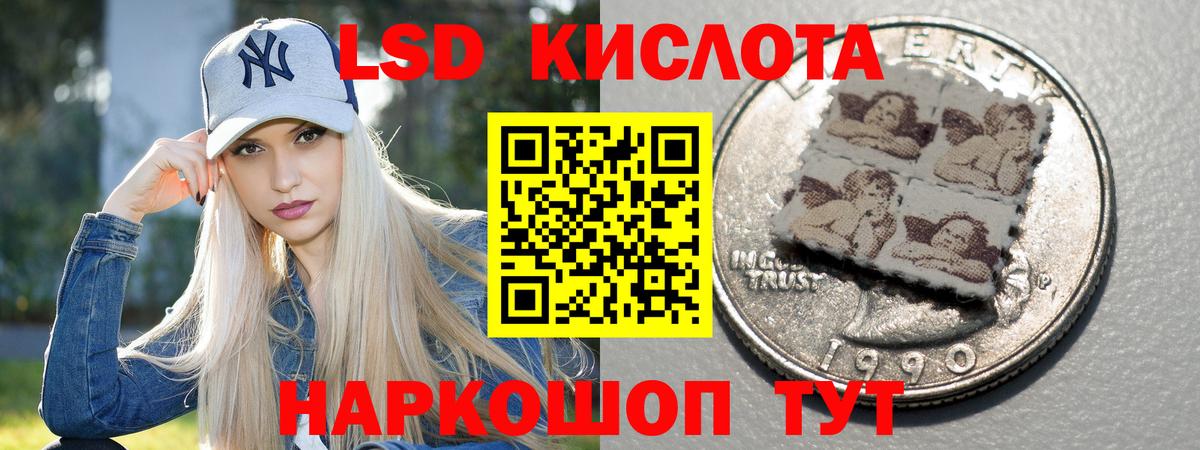 LSD-25 экстази ecstasy Майский