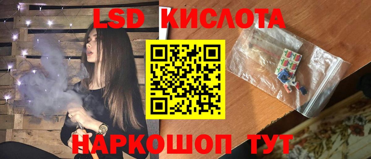 гидра ONION  Вход с VPN  Майский  ЛСД экстази кислота  LSD-25 экстази ecstasy  LSD-25 экстази 
