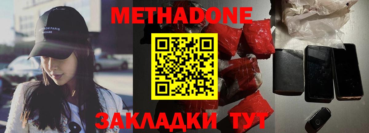 Майский  KRAKEN рабочий сайт  Метадон methadone  Вход с VPN  Метадон мёд 