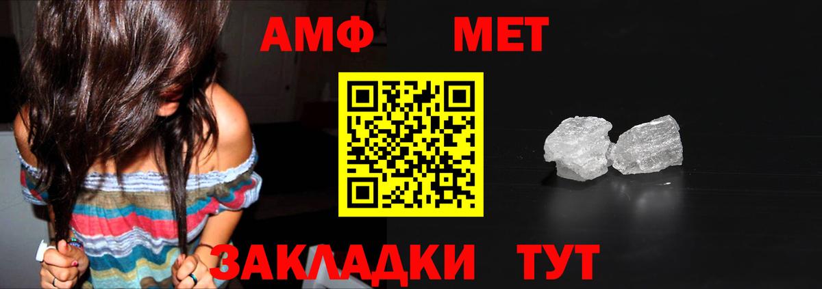 Майский  Метамфетамин  Вход с VPN  МЕТАМФЕТАМИН мет  МЕТАМФЕТАМИН мет 