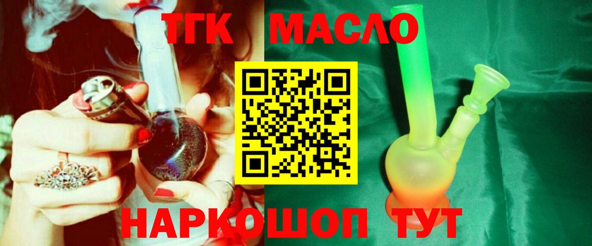 наркота  Вход с VPN  Майский  ТГК Wax 